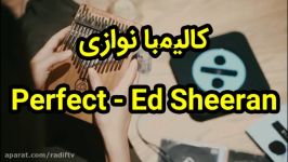 کالیمبا اجرای قطعه زیبا Perfect  Ed Sheeran