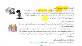 منابع انرژی معدنی جمعیت کشور جغرافیا 2  مدرس آقای قدرت اله سهرابی