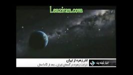 گذر سیاره زهره مقابل خورشید 