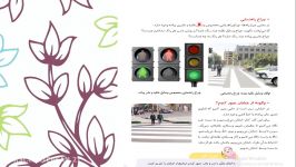 تدريس اجتماعي درس 23 پايه سوم جلسه دوم  سركارخانم حسيني