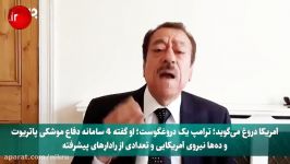 ترامپ ترس حمله ایران نیروهایش را عربستان خارج می‌کند