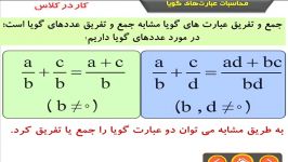 آموزش ریاضی پایه نهم  مجتمع آموزشی دخترانه سما 1  22697701