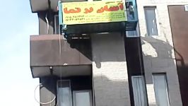 کلایمر بالابر اسانبرنما تست کمربند ایمنی