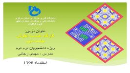 درس هندسه نقوش سنتی  جلسه دوم  مدرس مهدی رجایی  گروه گرافیک