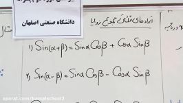 حسابان یازدهم تدریس آقای دکتر سید نظری 21 اردیبهشت 1399 قسمت چهارم