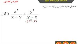 ریاضی پایه نهم  مجتمع آموزشی دخترانه سما 1  22697701