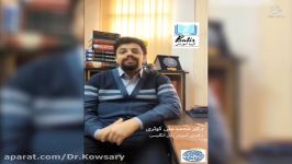 آموزش خاطره ساز یا خاطره سازی آموزشی دکتر محمدعلی کوثری