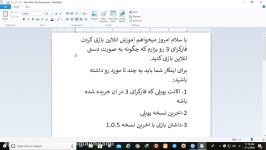 اموزش انلاین بازی کردن فارکرای 3