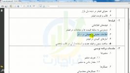 اطلاعات حقیقی حقوقی در فیلتر