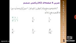 حل تمرین های ۴ ۵ ۶ مرور فصل هفتم پایه ششم تلگرام adabestan6