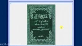 آشنایی تفاسیر 4  مجمع البیان فی تفسیر القرآن