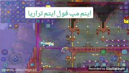 مپ فول ایتم Terraria راه گرفتنش