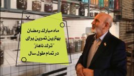 سفره افطار – ۱۳ ماه مبارک رمضان بهترین تمرین برای ترک ناهار در تمام طول س