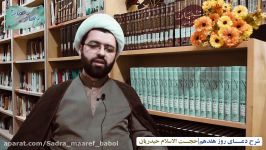 شرح دعای هفدهم ماه مبارک رمضان