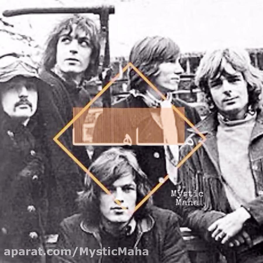 Pink Floyd  Another Brick in the Wall mysticmaha ترجمه زيرنويس فارسى