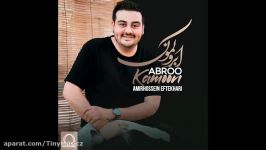 آهنگ امیر حسین افتخاری به نام ابرو کمون  Amirhossein Eftekhari  Abroo Kamoon