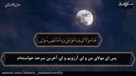 شرح دعای ابوحمزه ثمالی توسط حجت الاسلام والمسلمین دکتر محمد شریفانی قسمت 16