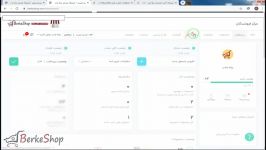آموزش ساخت کد تخفیف برای پنل فروشندگان فروشگاه برکه شاپ