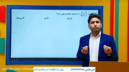 ریاضی دوازدهم انسانی مدل سازی دنباله علی هاشمی