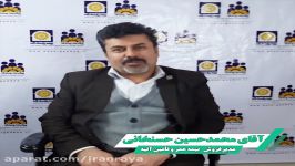 مصاحبه آقای حسن خانی در مورد شغل بیمه عمر  ایران رایا