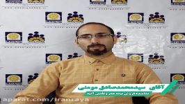 مصاحبه آقای مومنی در مورد شغل بیمه عمر  ایران رایا