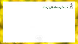 محاسبه زمان قبل ساعت مشخص ریاضی چهارم ابتدایی 