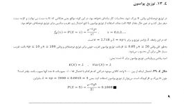 کلاس آمار احتمالات کاربرد آن در مدیریت 1 مورخ 23 اردیبهشت 99