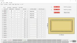طراحی، چیدمان روی MDF جی کد گیری سریع توسط نرم افزار طراحی کابینت سی وود