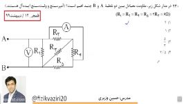 مقاومت معادل