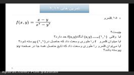 حل تمرین ۱۵ بخش ۲.۱۲ کتاب ریاضی ادامز