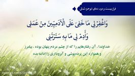 فراز بیست دوم دعای ابوحمزه ثمالی