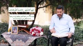 شرح دعای ابوحمزه ثمالی قسمت هجدهمدکتر علی غلامی