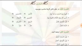 عربی پایه هفتم حل تمرین درس دوازدهم استاد شیری