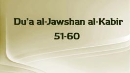 Dua al Jawshan al Kabir Part 6 audio only