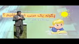 چهار کلمه حرف حساب زبان دکتر کردی2 