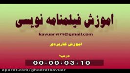 اموزش کاربردی فیلمنامه نویسی متد سید فیلد7