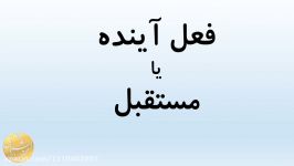 دانش زبانی فارسی هفتم درس 16 17