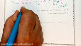مجموعه مدارس جوانه های مشهد خانم صداقت تدریس ریاضی حل پیک 24 قسمت دوم پایه ششم