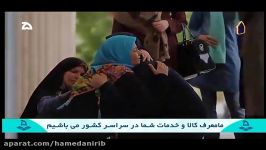 کلیپ روزی حلال به مناسبت پویش همدلی مواسات کمک مومنانه