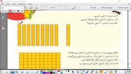 ریاضی اول تدریس صفحه 171 172