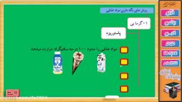 علوم سوم ابتدایی فصل 14 گذشته تا حال 