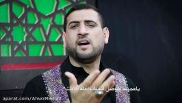 ویدیو کلیپ کف الإله  شهادت امام علی ع  محمد عیدانی