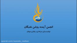 آموزش پایتون  3# متغیرهای int float انجمن آینده روشن نخبگان