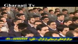 قرائتی برنامه درسهایی قرآن 14 اسفند 93