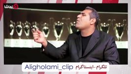 کلیپ خنده دار گفتگوی رونالدو علی غلامی مربی سابق رئال