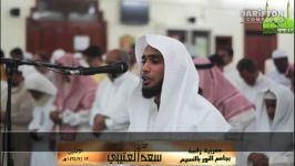 Sourate At Tahrim Al Humazah  Cheikh Saad Al Utaybi