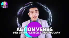 افعال action verbs  درس 2  زبان انگلیسی پایه هشتم  امین نباتیان