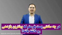 در چه ساعتی پست بفرستیم بیشترین بازدهی رو داشته باشه؟