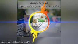 پادکست، چگونه کسب کار اینترنتی راه اندازی کنیم؟  قسمت اول