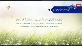 فراز هفدهم دعاى ابوحمزه ثمالى